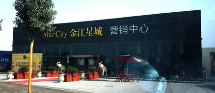 營(yíng)銷中心