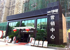營(yíng)銷中心
