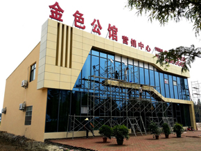 營(yíng)銷中心